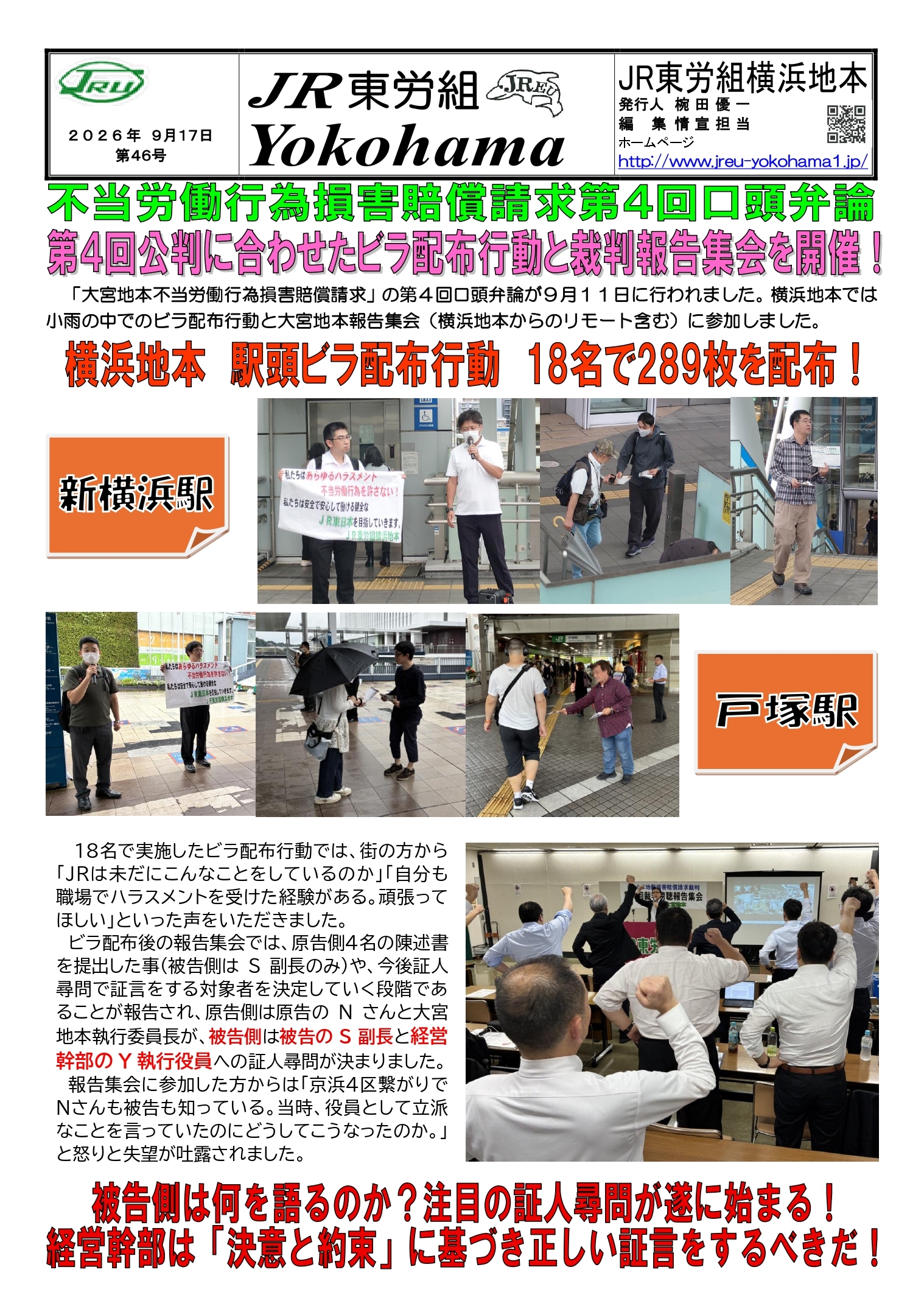組織部情報