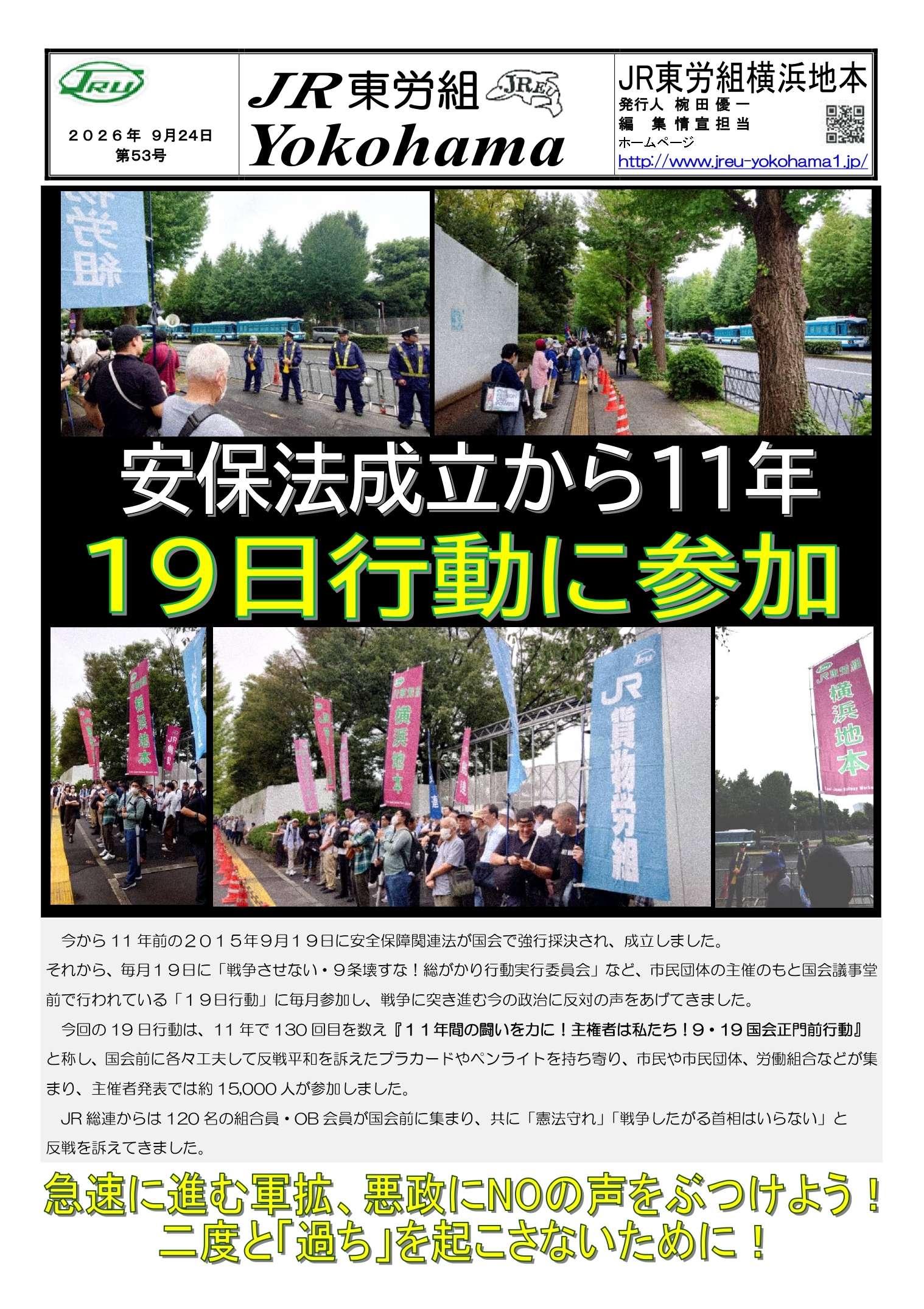 組織部情報