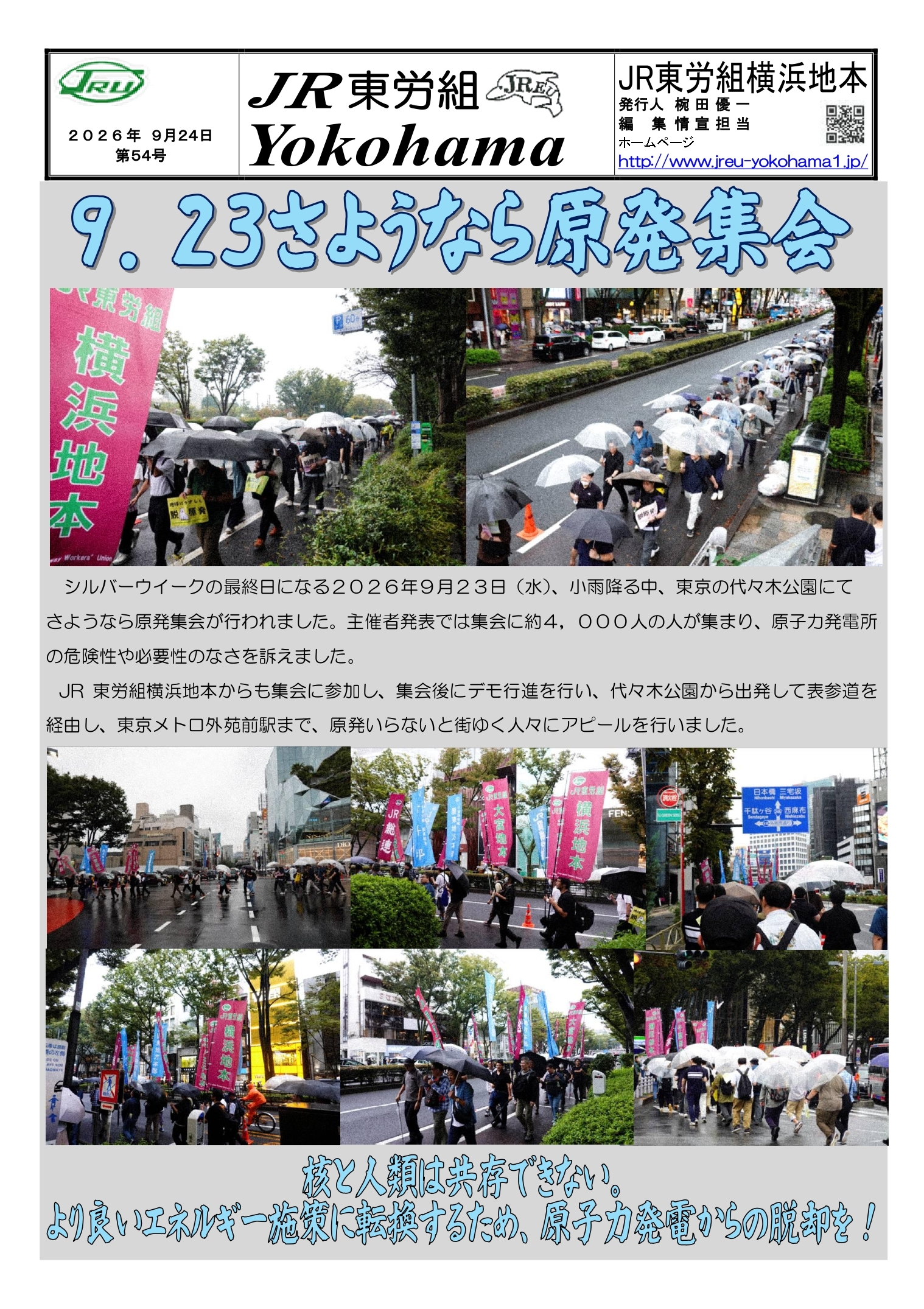 組織部情報