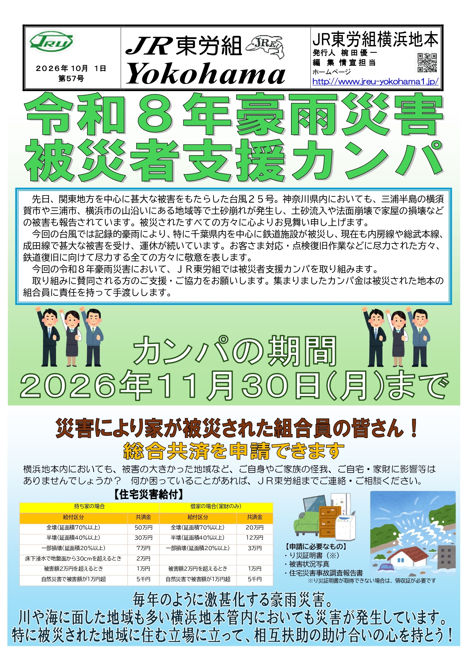 組織部情報