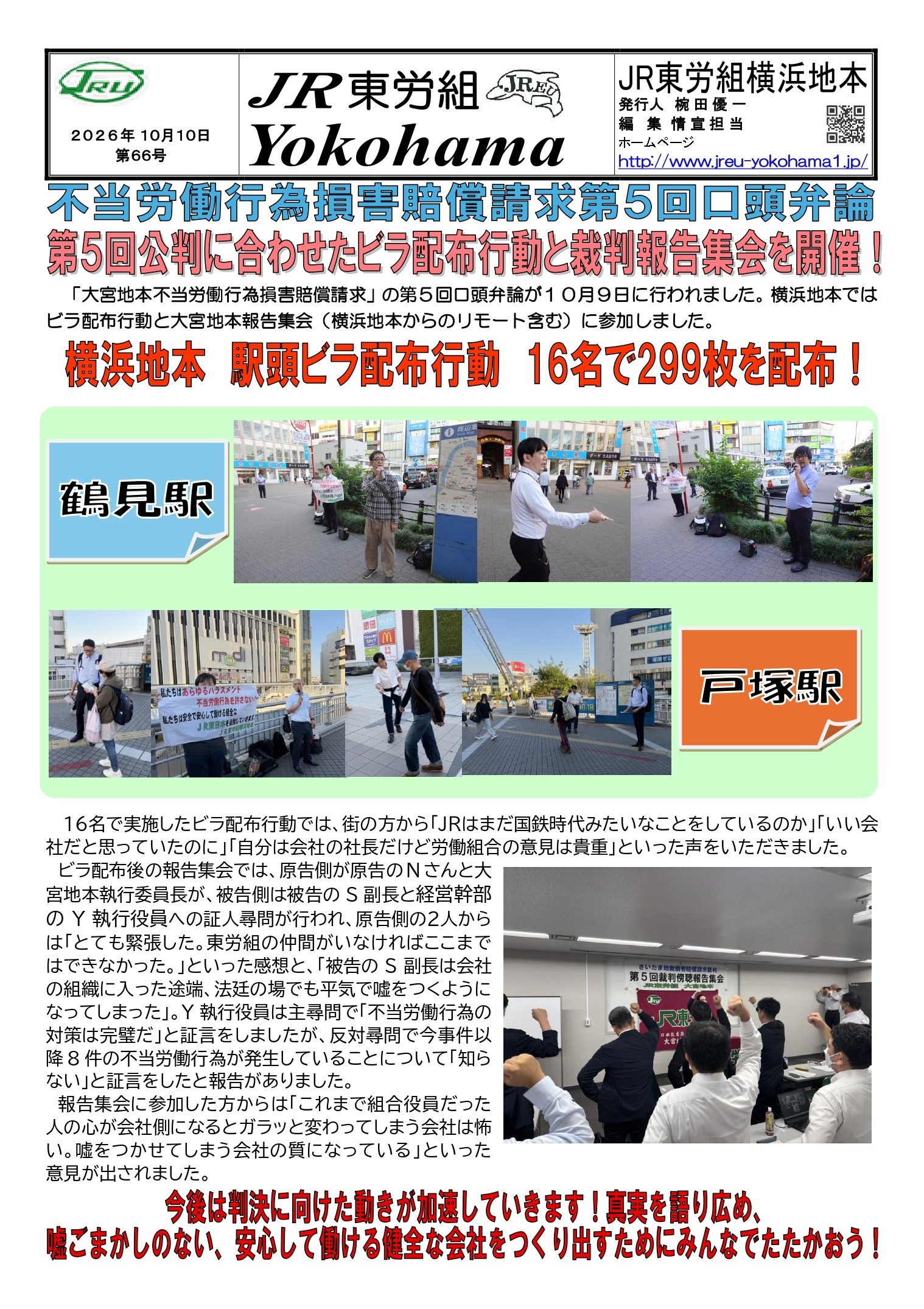 組織部情報