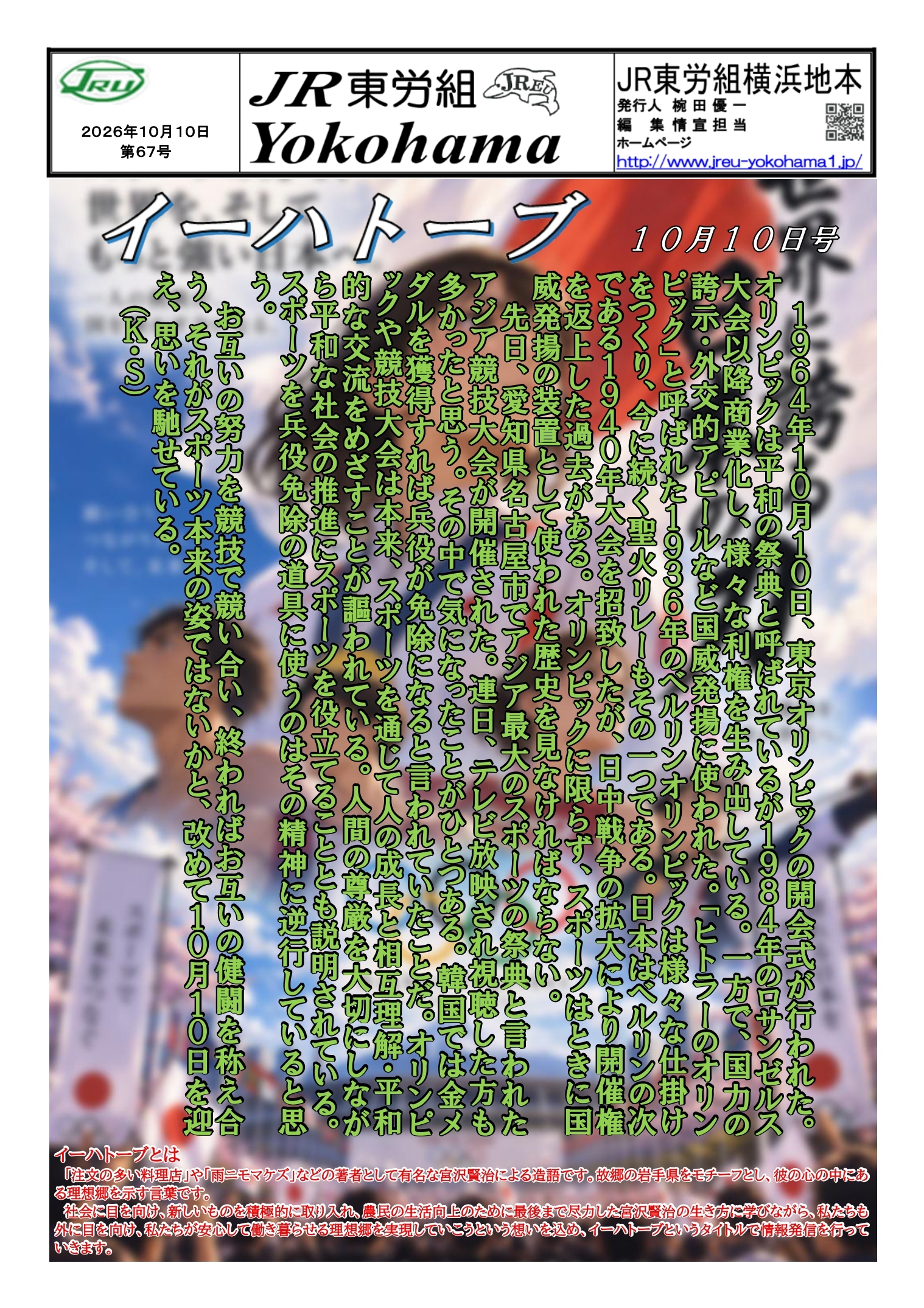組織部情報